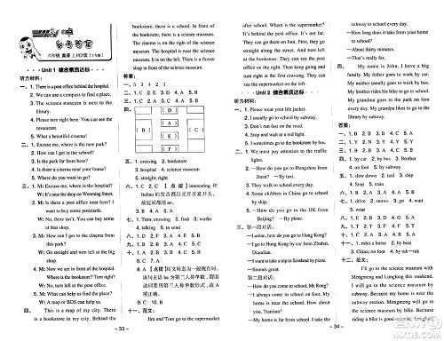 陕西师范大学出版总社有限公司2024年秋综合应用创新题典中点六年级英语上册人教PEP版吉林专版三起点答案