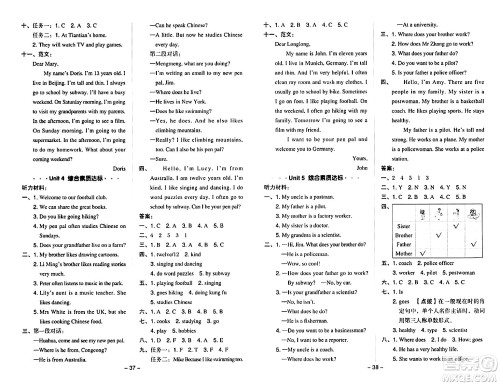 陕西师范大学出版总社有限公司2024年秋综合应用创新题典中点六年级英语上册人教PEP版吉林专版三起点答案 陕西师范大学出版总社有限公司2024年秋综合应用创新题典中点六年级英语上册人教PEP版吉林专版三起点答案