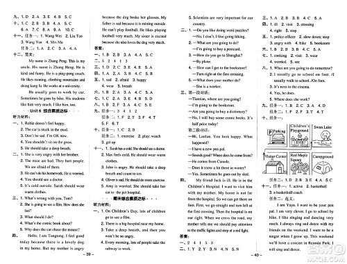 陕西师范大学出版总社有限公司2024年秋综合应用创新题典中点六年级英语上册人教PEP版吉林专版三起点答案 陕西师范大学出版总社有限公司2024年秋综合应用创新题典中点六年级英语上册人教PEP版吉林专版三起点答案