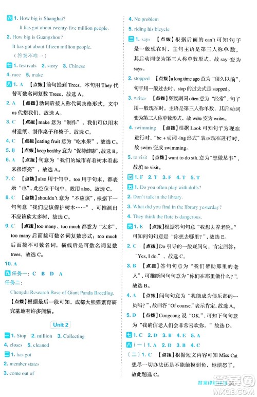 吉林教育出版社2024年秋综合应用创新题典中点六年级英语上册外研版三起点答案 吉林教育出版社2024年秋综合应用创新题典中点六年级英语上册外研版三起点答案