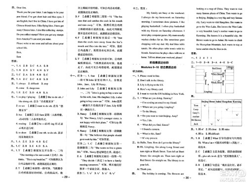 吉林教育出版社2024年秋综合应用创新题典中点六年级英语上册外研版三起点答案