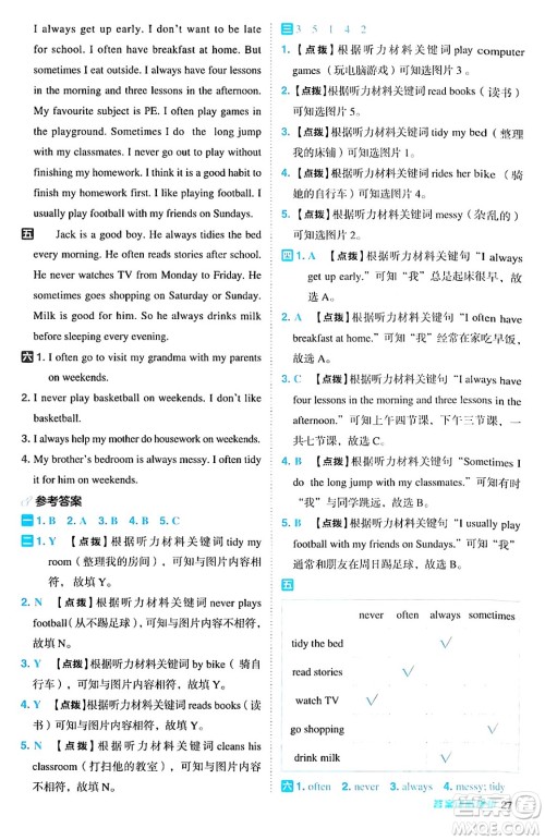 山西教育出版社2024年秋综合应用创新题典中点六年级英语上册外研版一起点答案 山西教育出版社2024年秋综合应用创新题典中点六年级英语上册外研版一起点答案