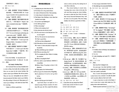 山西教育出版社2024年秋综合应用创新题典中点六年级英语上册外研版一起点答案