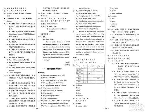 吉林教育出版社2024年秋综合应用创新题典中点六年级英语上册冀教版三起点答案