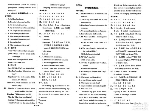 陕西师范大学出版总社有限公司2024年秋综合应用创新题典中点五年级英语上册人教PEP版答案 陕西师范大学出版总社有限公司2024年秋综合应用创新题典中点五年级英语上册人教PEP版答案
