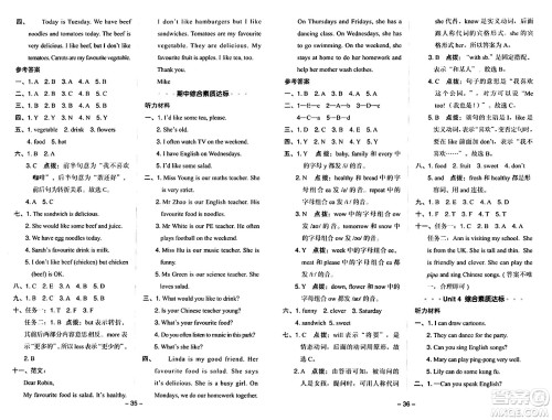 吉林教育出版社2024年秋综合应用创新题典中点五年级英语上册人教PEP版三起点答案