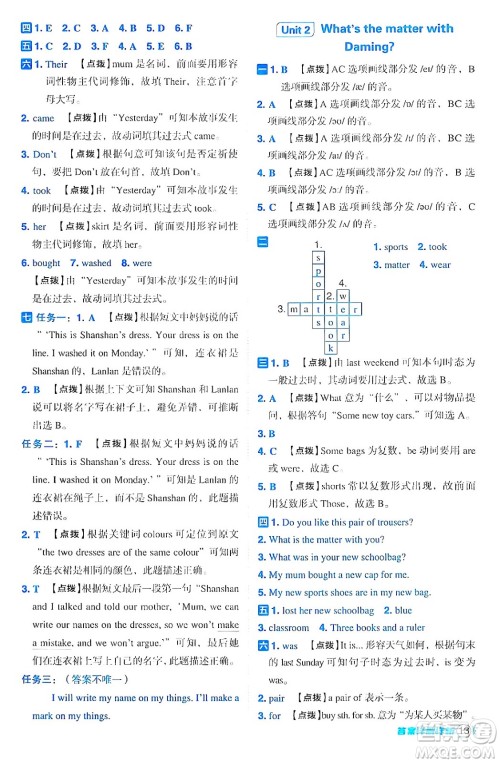 吉林教育出版社2024年秋综合应用创新题典中点五年级英语上册外研版三起点答案