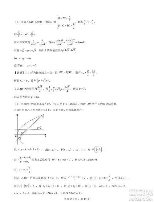 广东珠海一中2025届高三九月份开学考数学模拟测试一答案