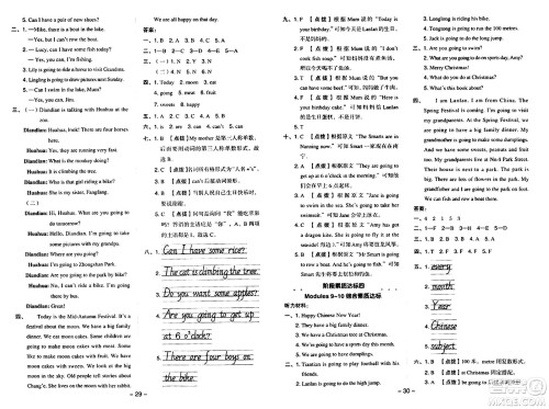 吉林教育出版社2024年秋综合应用创新题典中点四年级英语上册外研版三起点答案