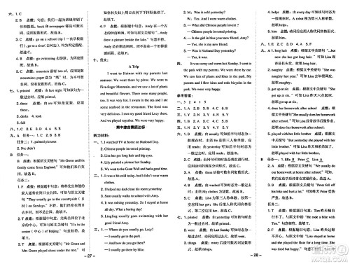 山西教育出版社2024年秋综合应用创新题典中点四年级英语上册外研版一起点答案