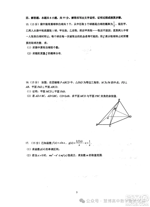 2025届江苏泰州中学高三上学期期初调研考试数学试题答案