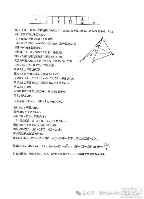 2025届江苏泰州中学高三上学期期初调研考试数学试题答案