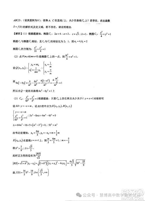 2025届江苏泰州中学高三上学期期初调研考试数学试题答案