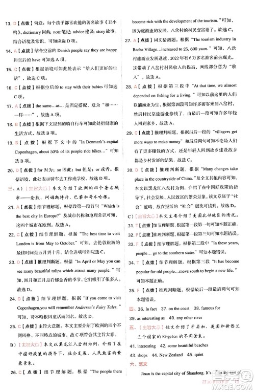 安徽教育出版社2024年秋综合应用创新题典中点八年级英语上册外研版答案 安徽教育出版社2024年秋综合应用创新题典中点八年级英语上册外研版答案