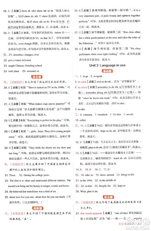 安徽教育出版社2024年秋综合应用创新题典中点八年级英语上册外研版答案 安徽教育出版社2024年秋综合应用创新题典中点八年级英语上册外研版答案