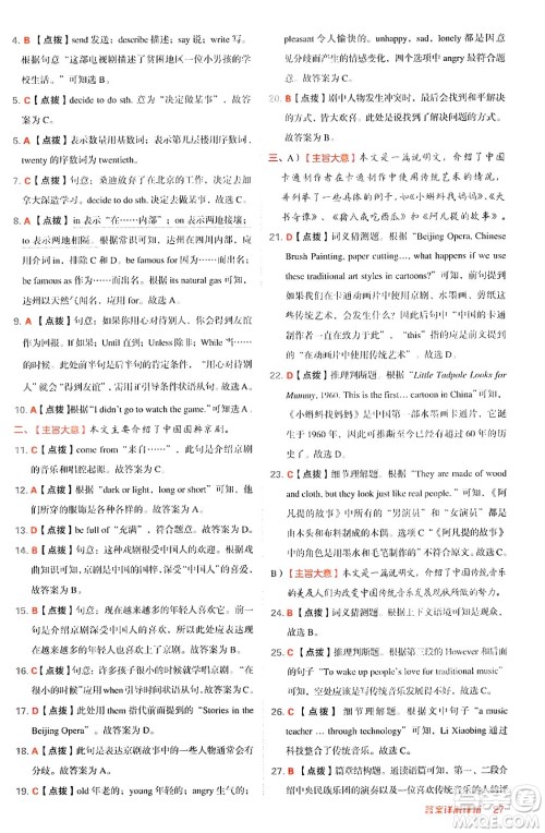 安徽教育出版社2024年秋综合应用创新题典中点八年级英语上册外研版答案 安徽教育出版社2024年秋综合应用创新题典中点八年级英语上册外研版答案