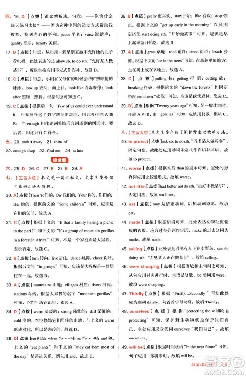 安徽教育出版社2024年秋综合应用创新题典中点八年级英语上册外研版答案 安徽教育出版社2024年秋综合应用创新题典中点八年级英语上册外研版答案