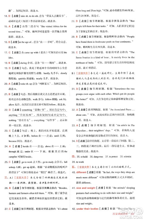 安徽教育出版社2024年秋综合应用创新题典中点八年级英语上册外研版答案 安徽教育出版社2024年秋综合应用创新题典中点八年级英语上册外研版答案