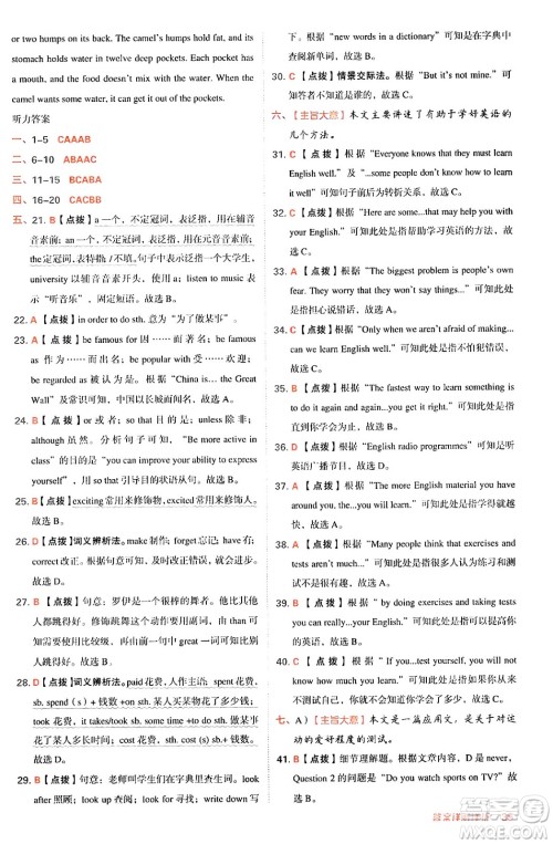 安徽教育出版社2024年秋综合应用创新题典中点八年级英语上册外研版答案 安徽教育出版社2024年秋综合应用创新题典中点八年级英语上册外研版答案