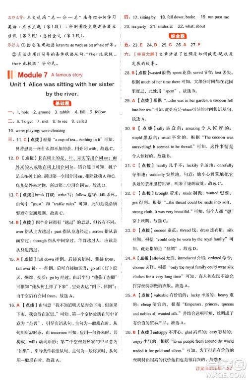 安徽教育出版社2024年秋综合应用创新题典中点八年级英语上册外研版答案 安徽教育出版社2024年秋综合应用创新题典中点八年级英语上册外研版答案