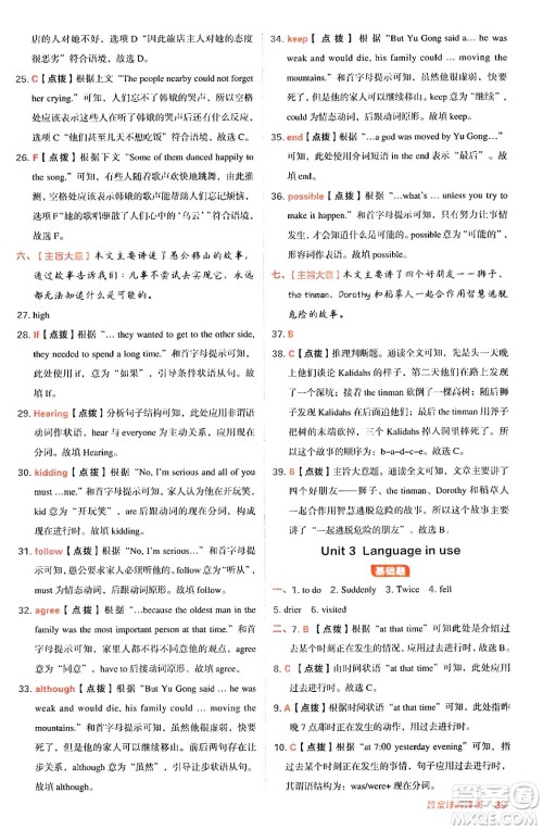 安徽教育出版社2024年秋综合应用创新题典中点八年级英语上册外研版答案 安徽教育出版社2024年秋综合应用创新题典中点八年级英语上册外研版答案