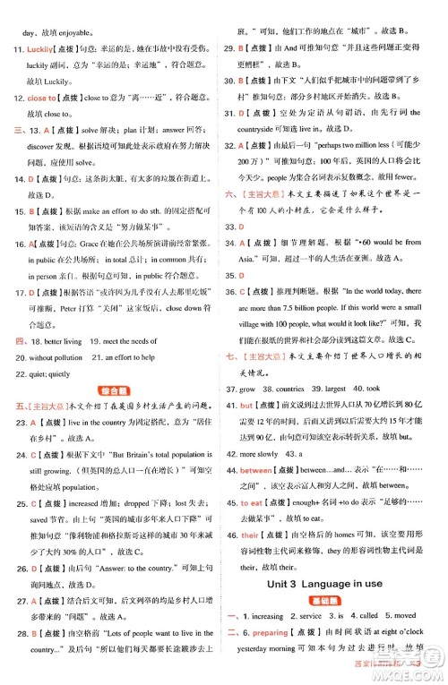 安徽教育出版社2024年秋综合应用创新题典中点八年级英语上册外研版答案 安徽教育出版社2024年秋综合应用创新题典中点八年级英语上册外研版答案