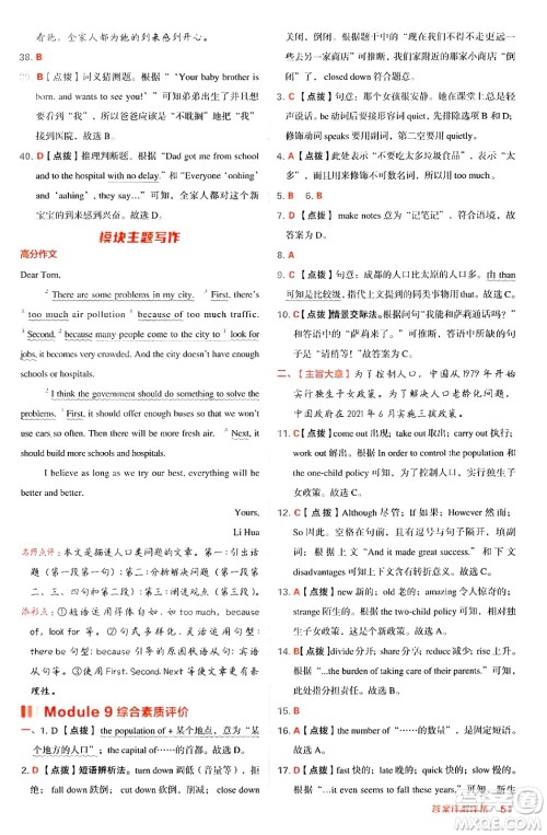 安徽教育出版社2024年秋综合应用创新题典中点八年级英语上册外研版答案 安徽教育出版社2024年秋综合应用创新题典中点八年级英语上册外研版答案