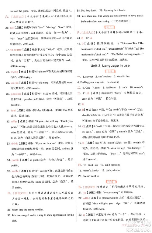 安徽教育出版社2024年秋综合应用创新题典中点八年级英语上册外研版答案 安徽教育出版社2024年秋综合应用创新题典中点八年级英语上册外研版答案