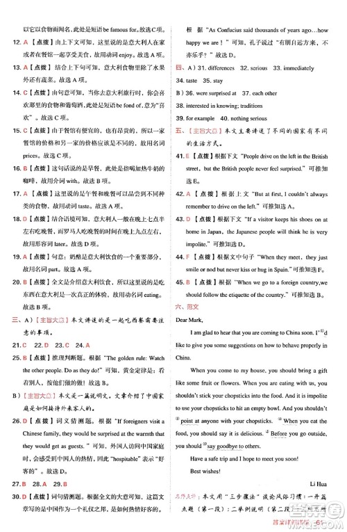 安徽教育出版社2024年秋综合应用创新题典中点八年级英语上册外研版答案 安徽教育出版社2024年秋综合应用创新题典中点八年级英语上册外研版答案