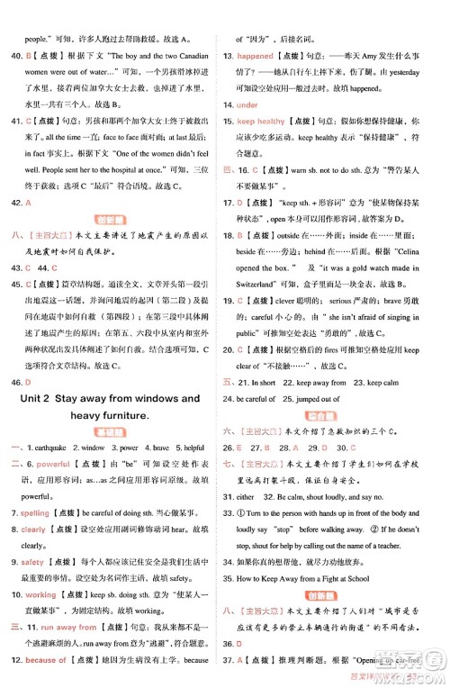 安徽教育出版社2024年秋综合应用创新题典中点八年级英语上册外研版答案 安徽教育出版社2024年秋综合应用创新题典中点八年级英语上册外研版答案