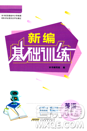 安徽教育出版社2024年秋新编基础训练八年级英语上册外研版答案 安徽教育出版社2024年秋新编基础训练八年级英语上册外研版答案