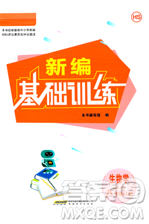 安徽教育出版社2024年秋新编基础训练八年级生物上册北师大版答案