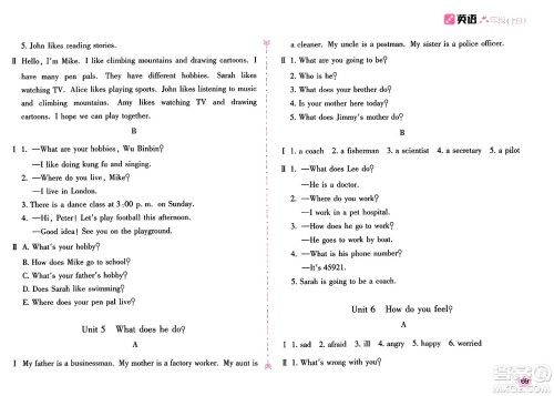 安徽少年儿童出版社2024年秋新编基础训练六年级英语上册人教版答案