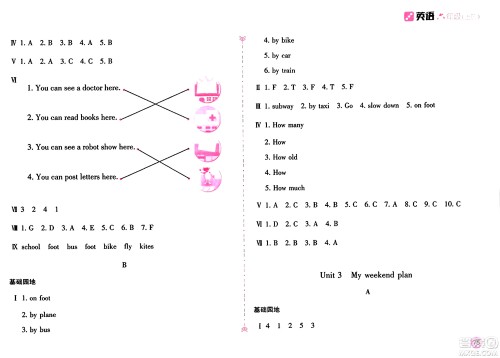 安徽少年儿童出版社2024年秋新编基础训练六年级英语上册人教版答案 安徽少年儿童出版社2024年秋新编基础训练六年级英语上册人教版答案