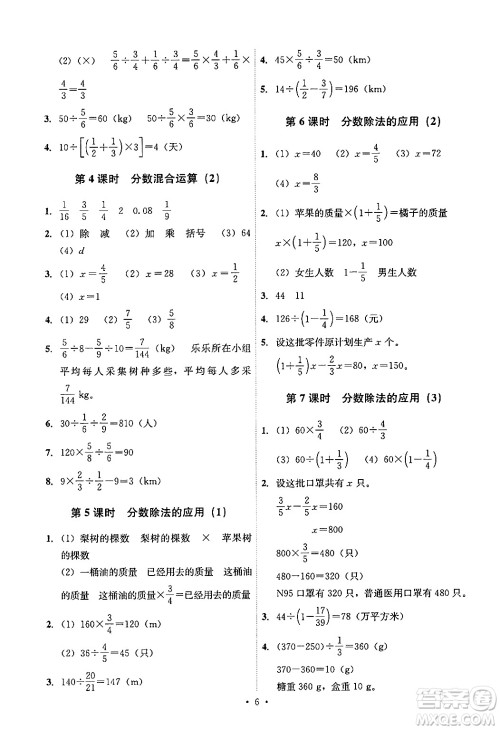 人民教育出版社2024年秋能力培养与测试六年级数学上册人教版答案