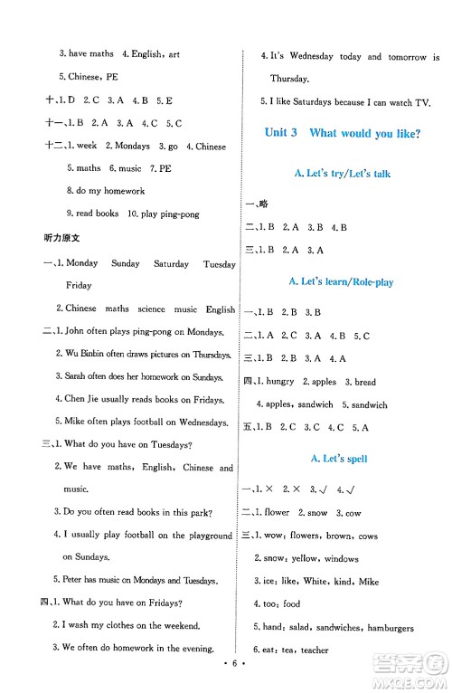 人民教育出版社2024年秋能力培养与测试五年级英语上册人教PEP版答案 人民教育出版社2024年秋能力培养与测试五年级英语上册人教PEP版答案