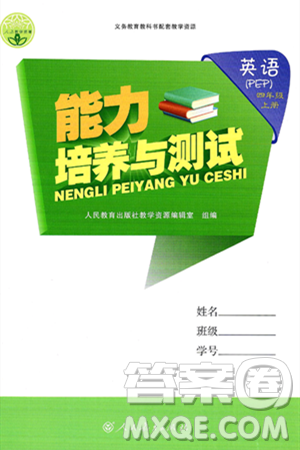 人民教育出版社2024年秋能力培养与测试四年级英语上册人教PEP版答案