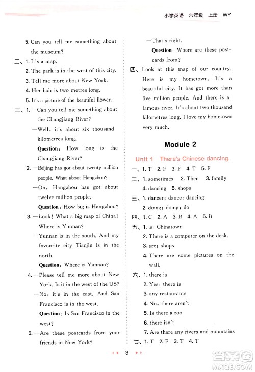 地质出版社2024年秋53天天练六年级英语上册外研版三起点答案 地质出版社2024年秋53天天练六年级英语上册外研版三起点答案