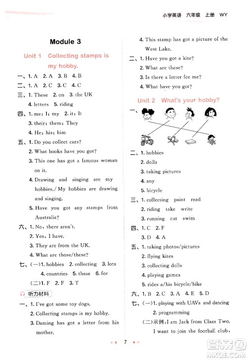 地质出版社2024年秋53天天练六年级英语上册外研版三起点答案 地质出版社2024年秋53天天练六年级英语上册外研版三起点答案