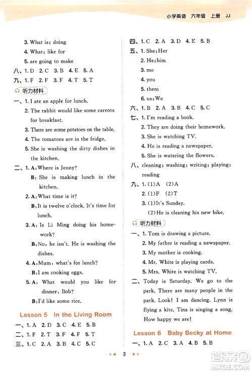 西安出版社2024年秋53天天练六年级英语上册冀教版答案 西安出版社2024年秋53天天练六年级英语上册冀教版答案
