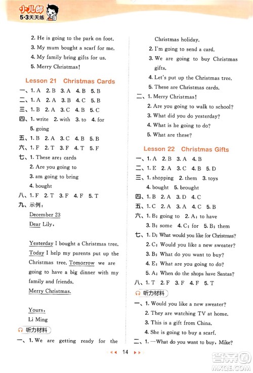 西安出版社2024年秋53天天练六年级英语上册冀教版答案 西安出版社2024年秋53天天练六年级英语上册冀教版答案