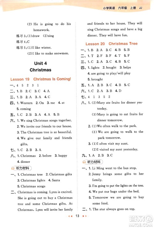 西安出版社2024年秋53天天练六年级英语上册冀教版答案 西安出版社2024年秋53天天练六年级英语上册冀教版答案