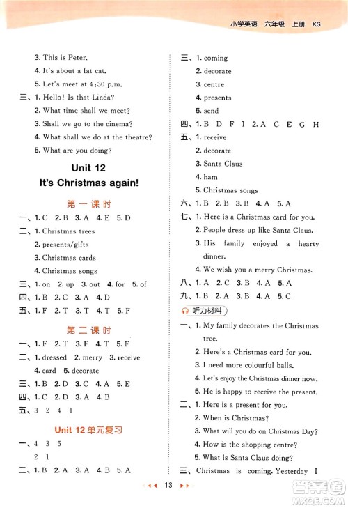 地质出版社2024年秋53天天练六年级英语上册湘少版答案 地质出版社2024年秋53天天练六年级英语上册湘少版答案