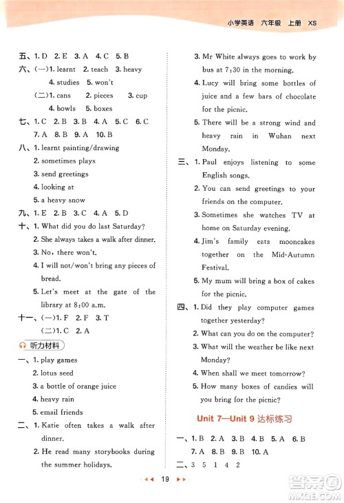 地质出版社2024年秋53天天练六年级英语上册湘少版答案 地质出版社2024年秋53天天练六年级英语上册湘少版答案
