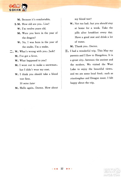 首都师范大学出版社2024年秋53天天练六年级英语上册北京版答案 首都师范大学出版社2024年秋53天天练六年级英语上册北京版答案