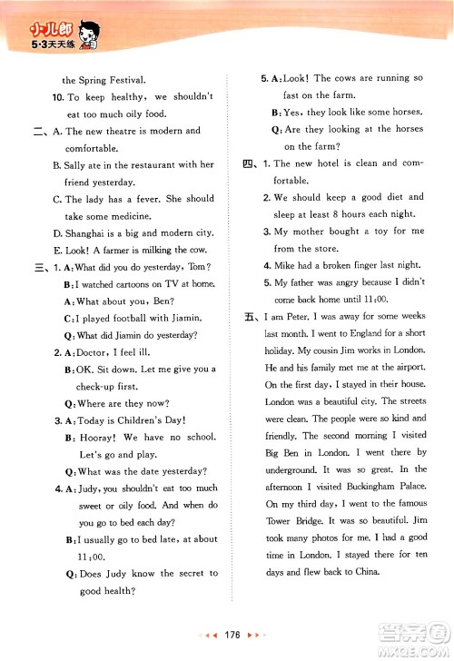 教育科学出版社2024年秋53天天练六年级英语上册教科版广州专版答案