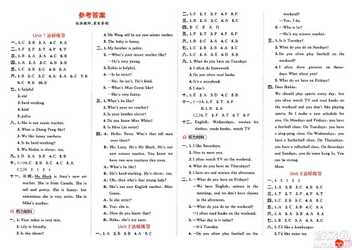 山东画报出版社2024年秋53天天练五年级英语上册人教PEP版答案 山东画报出版社2024年秋53天天练五年级英语上册人教PEP版答案