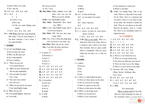 山东画报出版社2024年秋53天天练五年级英语上册人教PEP版答案 山东画报出版社2024年秋53天天练五年级英语上册人教PEP版答案