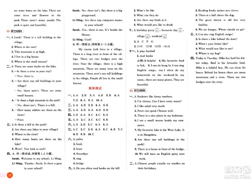 山东画报出版社2024年秋53天天练五年级英语上册人教PEP版答案 山东画报出版社2024年秋53天天练五年级英语上册人教PEP版答案