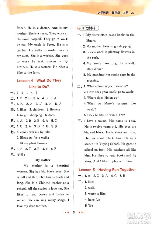 西安出版社2024年秋53天天练五年级英语上册冀教版答案 西安出版社2024年秋53天天练五年级英语上册冀教版答案